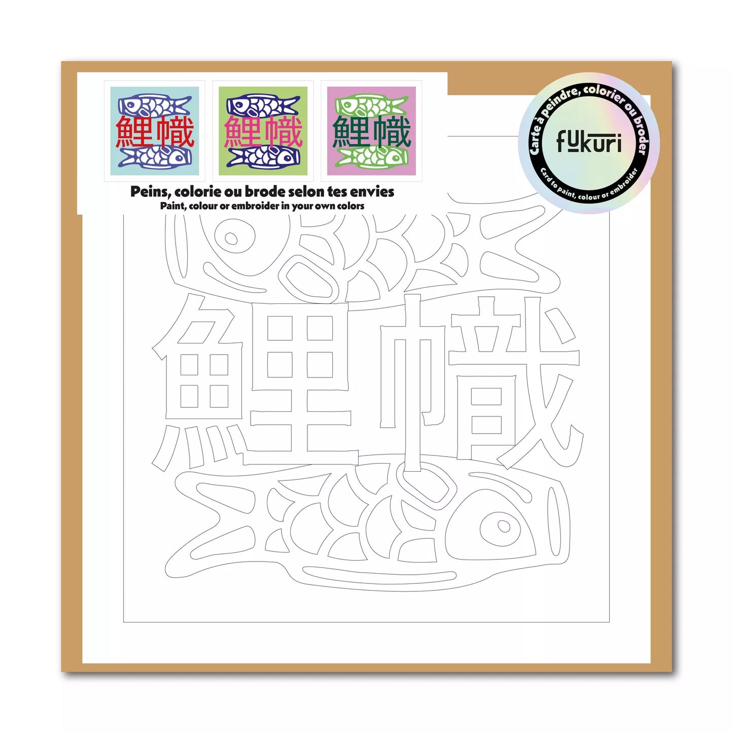 Carte créative - Koinobori